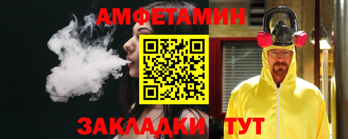 АМФЕТАМИН 97% Новоалтайск