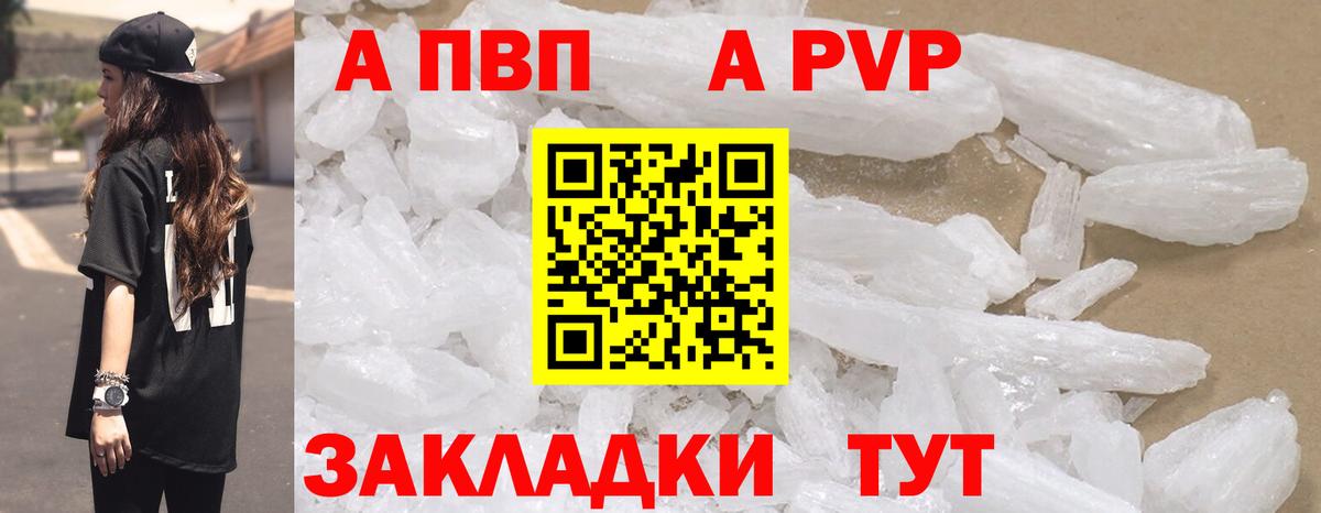 Alpha PVP VHQ  Вход с VPN  Новоалтайск  APVP VHQ  Alfa_PVP крисы CK 