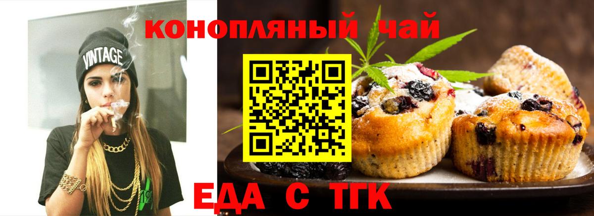 Новоалтайск  Canna-Cookies марихуана  Вход с VPN 