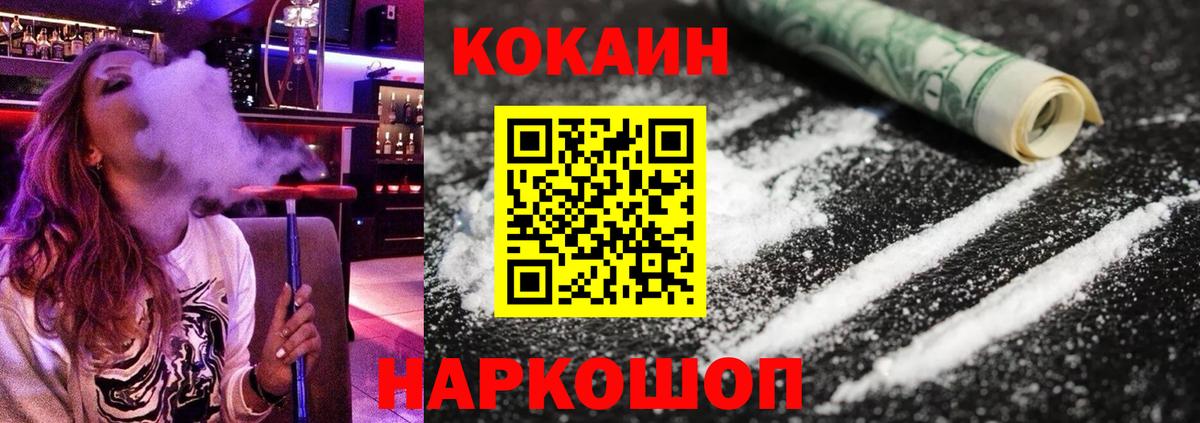 КОКАИН 97% Новоалтайск