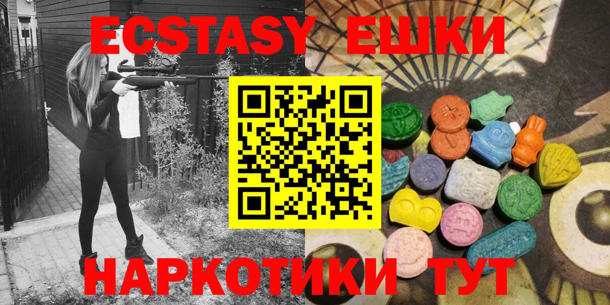 Экстази mix  Вход с VPN  Ecstasy  Новоалтайск 