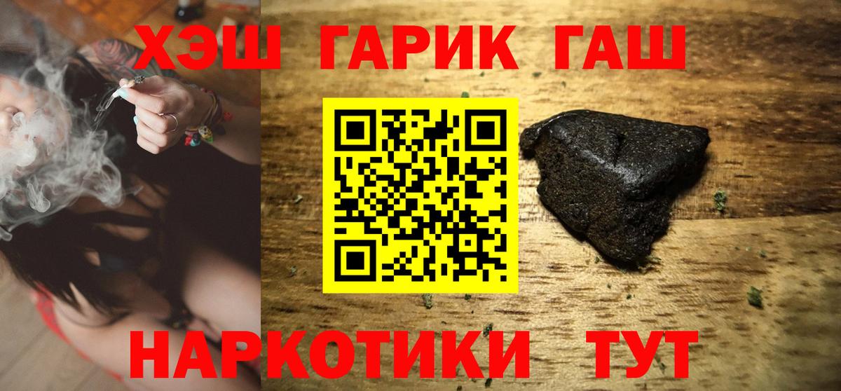 ГАШИШ гашик Новоалтайск