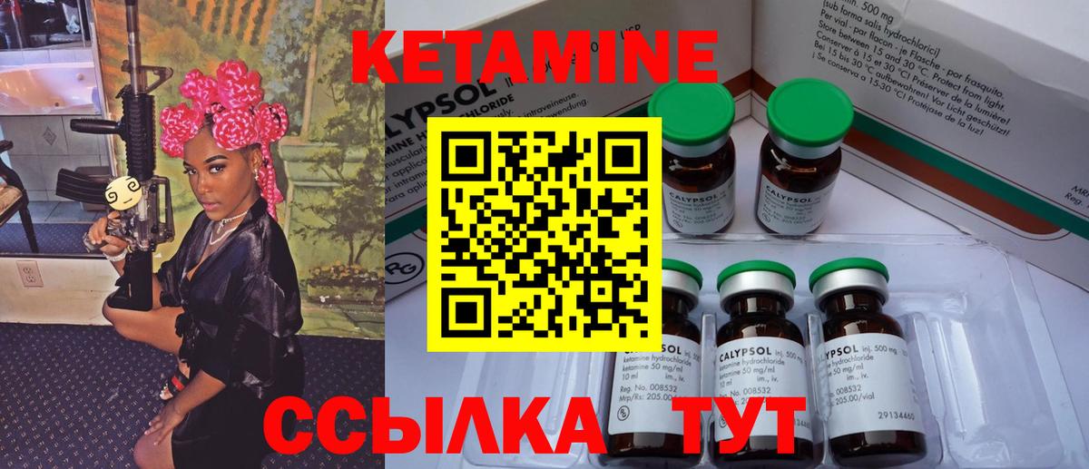 Кетамин VHQ  Вход с VPN  это формула  Новоалтайск 