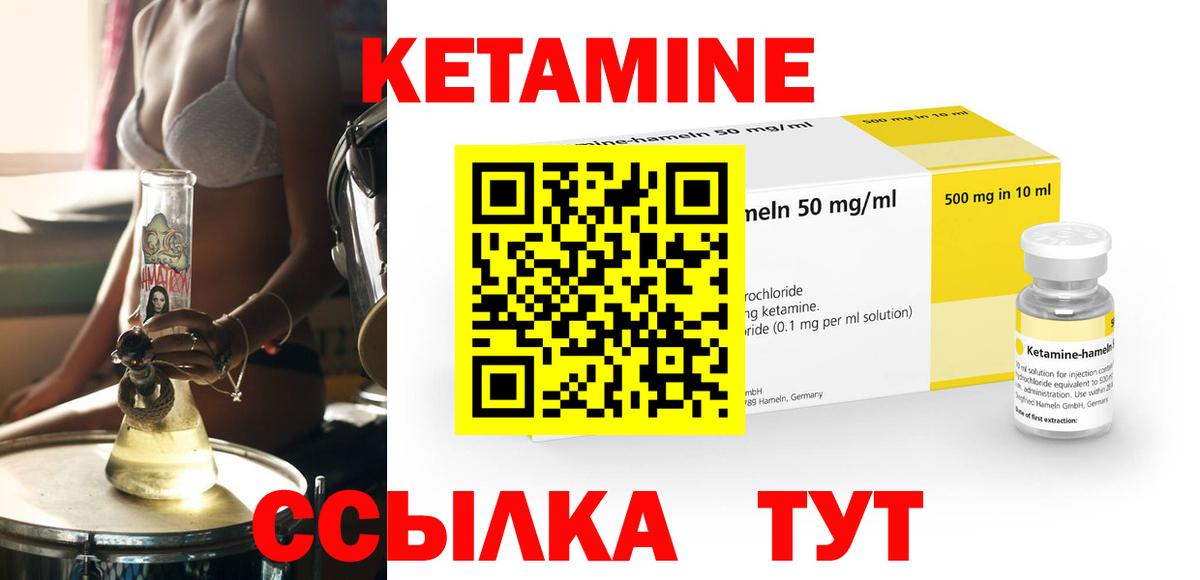 КЕТАМИН ketamine Новоалтайск