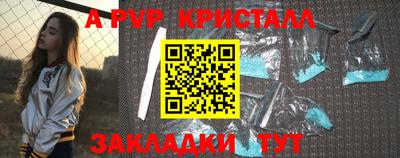 Альфа ПВП Тара