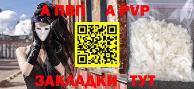 Альфа ПВП Тара