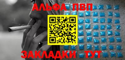 Альфа ПВП Тара