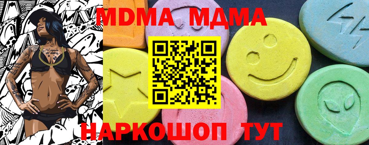 MDMA молли Новоалтайск