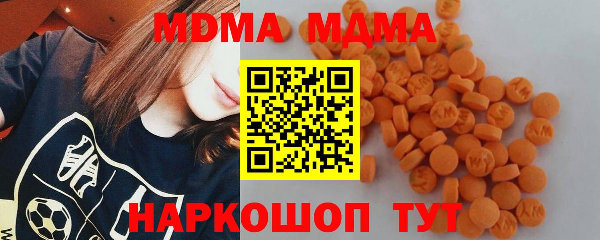 Новоалтайск  МДМА Molly  МДМА VHQ  Вход с VPN 