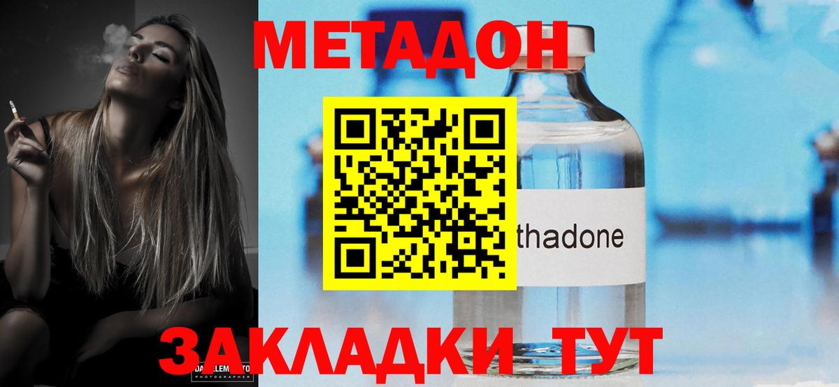 МЕТАДОН белоснежный Новоалтайск