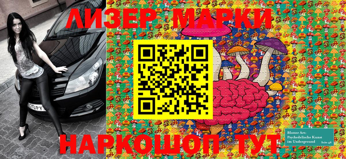 Марки 25I-NBOMe 1,5мг Новоалтайск