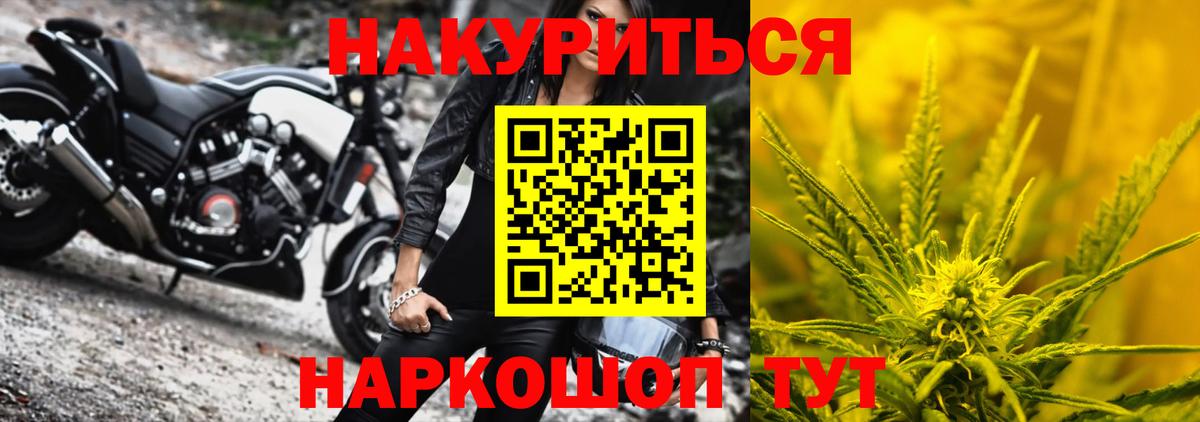 Каннабис Новоалтайск