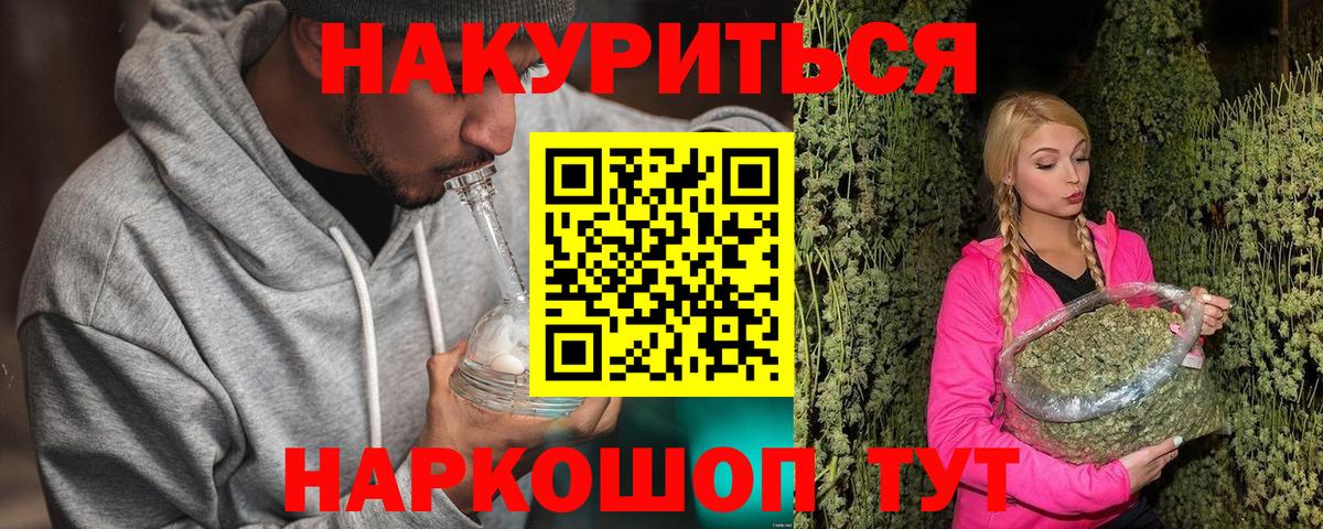 Бошки Шишки марихуана Новоалтайск