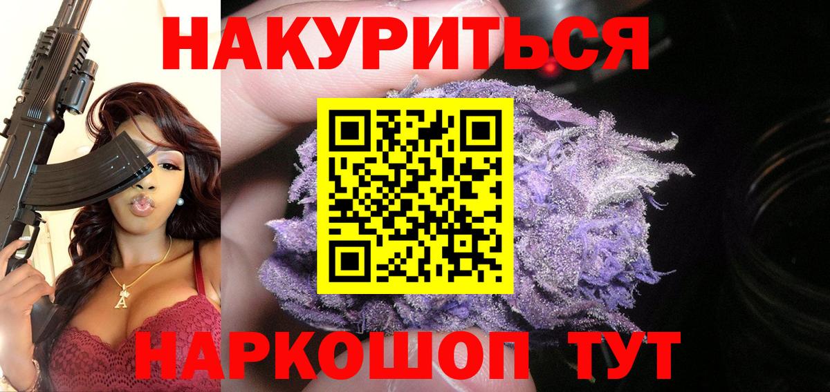 Новоалтайск  Бошки Шишки OG Kush  Марихуана конопля  Вход с VPN 